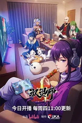荒原信使 奇幻动漫在线观看
